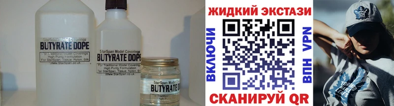 Купить  Устюжна  БУТИРАТ оксибутират 
