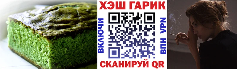 Еда ТГК конопля  Купить  Устюжна 