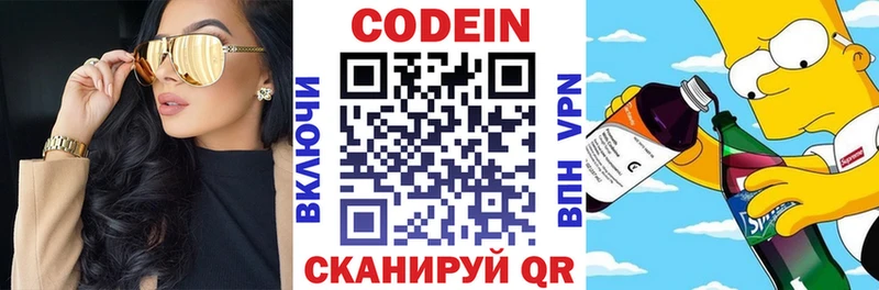 Купить где  Устюжна  Кодеиновый сироп Lean Purple Drank 