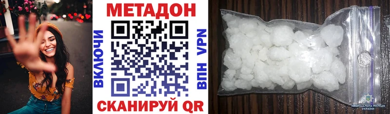 Метадон белоснежный  Купить закладки  Устюжна 
